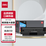 得力（deli）W1110a硒鼓 适用惠普136w硒鼓 108w硒鼓 hp136a/136nw/108a/136w 138p/pn/pnw 大容量带芯片 畅享版