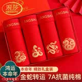 浪莎本命年大红纯棉男士内裤男蛇年骐骥红过年男生结婚礼物四角短裤头