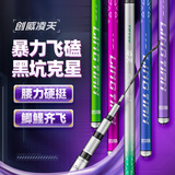 创威凌天二代黑坑鱼竿碳纤维鱼竿鲫鱼竿渔具鱼杆台钓鱼竿钓鱼竿手竿 4.5m 12H【黑坑拔鱼】