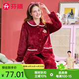 芬腾睡衣女珊瑚绒秋冬季新款休闲长袖开衫保暖翻领长裤家居服套装 深红 2XL