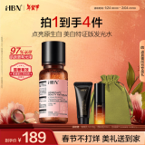 HBN发光水美白特证熊果苷精粹水淡斑精华补水保湿生日新年礼物送女友