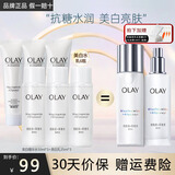 玉兰油（OLAY）小白瓶护肤品套装美白水乳礼盒烟酰胺淡斑补水保湿化妆品生日礼物 【自用推荐】美白精华水乳组合