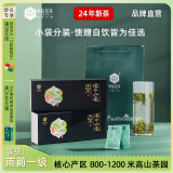 東裕茗茶 東【2024新茶上市】东裕汉中午子仙毫明后一级100g*2陕西特产绿茶