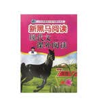 新黑马阅读丛书：现代文课外阅读 七年级