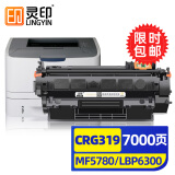 灵印CRG319硒鼓大容量适用佳能LBP6300n/dn墨盒6650n 6670dn 6650n/dn MF5870 5930 5950dw 6160打印机碳粉墨粉盒