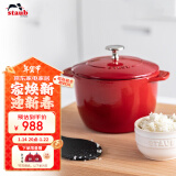 珐宝（staub）珐琅铸铁锅火锅煲汤焖烧煲电磁炉通用饭釜锅樱桃红16cm 40511-828