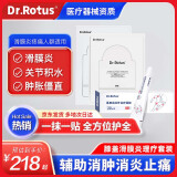DR.ROTUS滑膜炎膝盖贴膝盖凝胶关节积水僵直肿胀闭合性软组织损伤 套装