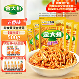 金大州金针菇小袋休闲香辣解馋零食礼包下饭菜金大洲新旧包装 不辣五香味（散称）500g