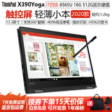 ThinkPad 联想X13Yoga L13YOGA L380YOGA 13.3英寸触摸屏 轻薄便携商务办公 360度翻转折叠 手写 带压感笔二手笔记本 12)X390yoga-i7-16 512-1