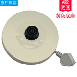 美的 电热水壶底座MK-H415E2/MK-H517E底盘加热盘 A款【电水壶底座】白色双圈