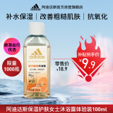 阿迪达斯 （adidas）阿迪达斯活力净肤女士沐浴露—活力触发100ml