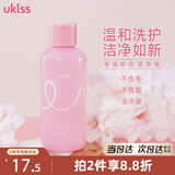 悠珂思（ukiss）雪樱花粉扑清洁液150ml  化妆刷美妆蛋海绵彩妆清洗剂 生日礼物