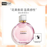 香奈儿（Chanel）邂逅柔情香水100ml礼盒装 粉邂逅浓香 520母亲节礼物送女友老婆