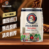 保拉纳（PAULANER）德国进口柏龙小麦啤酒 5L*1桶装 包装随机 柏龙 5L 1桶