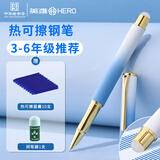 英雄（HERO）钢笔 P302热可擦 三年级正姿小学生练字日常书写墨水笔 天空蓝 F暗尖（赠10支墨囊+润笔器）