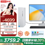 联想（Lenovo）天逸510S尊享版商务台式机电脑主机(酷睿14代i5-14400 16G DDR5 2TB HDD+512G SSD win11)23.8英寸