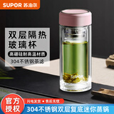 苏泊尔玻璃杯双层隔热高硼硅杯泡茶杯情侣杯办公杯耐高温过滤加厚水杯 【珊瑚粉】 280ml