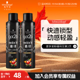 施华蔻（Schwarzkopf）got2b酷印持久发胶套装(250ml*2)(定型喷雾 强力定型 持久抗扁塌)