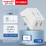 良工（lengon） 一转三无线2脚转换插头学校宿舍旅行插排转换器 一转三【两孔插位两极插头】