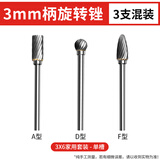 信工（XINGONG）磨头硬质合金旋转锉刀打磨头钨钢铣刀金属打磨工具木工电磨锉刀头 家用推荐1【单槽A+D+F】