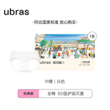 ubras一次性纯棉中腰出差旅行便携孕妇免洗日抛女士内裤基础款白色*7