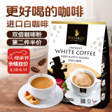富家仔 双倍特浓白咖啡速溶三合一600g 马来西亚进口大师级调配咖啡粉