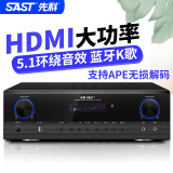 先科(SAST) SU-190HD家用5.1功放机家庭影院HDMI高清功放 大功率蓝牙卡拉ok音响数字AV重低音功放 高清HDMI版-无损解码
