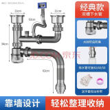 家韵（jiayun）洗菜盆下水管水槽下水管套装洗碗池台盆排水管防臭厨房下水套装 加厚常规款【双槽】-带钢头110*2