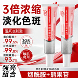 DAGO复方熊果苷乳霜非医用脸部烟酰胺凝胶烟美白祛斑淡化黑色素色斑