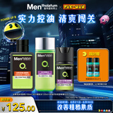 曼秀雷敦男士清爽护肤套装洗面奶+爽肤水+控油保湿啫喱水乳送男友礼物