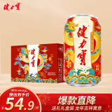 健力宝运动碳酸饮料含蜂蜜补充电解质橙蜜味330ml*24礼盒装送礼祥龙纳吉