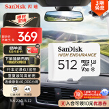 闪迪（SanDisk）512GB TF（MicroSD）4K内存卡 行车记录仪 监控摄像头专用 40,000小时录制 重复读写高耐用存储卡