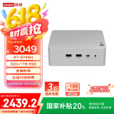 联想（Lenovo）来酷MINI PRO主机商务迷你台式机电脑(R7-8745H 32G 1TB SSD)水月银