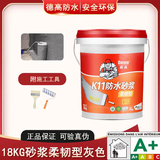 德高K11防水涂料柔韧性厨房卫生间墙地面防水砂浆灰浆刚性两侧防水料 k11砂浆防水涂料-18kg