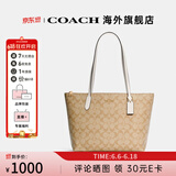 COACH蔻驰女包奢侈品托特包大牌轻奢女士包包单肩手提包情人节礼物 【保税仓发货】浅卡其4455IMDQC