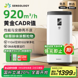 思乐智【新房净化优选】净化器甲醛空气净化器S1000龙卷风除醛除烟味猫毛吸烟杀菌负离子别墅商用新风机 【新房除醛净化】龙卷风S1000净化器