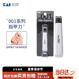 貝印（KAI）日本进口（防甲屑崩溅）钢指甲钳/指甲刀剪中号小号S