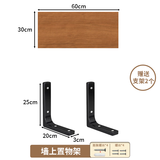 王星和月墙上置物架墙壁一字板挂墙免漆板墙面壁挂书架悬空隔板收纳置物板 胡桃色30*60