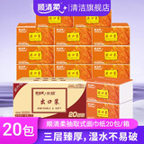 顺清柔抽纸 出口装软抽纸巾加厚3层130抽*20包抽取式面巾纸（小规格）