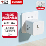 公牛（BULL）魔方插座智能USB转换器多功能多孔快充插头扩展转接头家用宿舍床头桌面充电器一转多插板开关插排 无线【三位无USB】魔方白 M103W