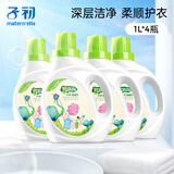 子初婴儿洗衣液婴幼儿新生儿宝宝 儿童皂液洗衣皂组合 1kg*4瓶