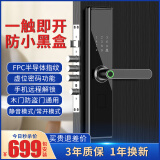 科莱宝（KELAIBAO）指纹锁带遥控器智能门锁家用防盗门密码锁办公室木门遥控器电子锁 定制款一握开，包安装
