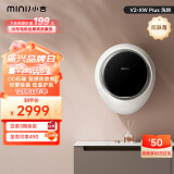 小吉（MINIJ）变频壁挂洗烘一体洗衣机 迷你母婴洗衣机 APP操控全自动滚筒除菌烘干机V2-XW 以旧换新