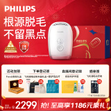 飞利浦（PHILIPS）脉冲光脱毛仪冰点蓝宝石无痛脱毛男女士腋下私处剃毛器生日礼物女