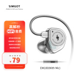 兴戈（SIMGOT） EW100 入耳式有线耳机动圈HiFi电脑游戏电竞音乐耳塞 EW100透明版 3.5带麦