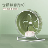 星恒梦仓鼠跑轮金丝熊滚轮静音跑步球花枝鼠刺猬不卡脚宠物造景跑步机 仓鼠跑轮12cm【不带支架随机色】