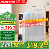 奥克斯（AUX）【145mm宽片】取暖器/取暖器家用/取暖电器/电暖器/暖气/电暖气片烤火炉15片电热油汀电暖炉油丁