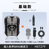 超人机甲4D浮动双刀头刮胡刀10瓦大功率全机身水洗剃须刀车载TYPEC充电便携式迷你小型胡须刀抖音同款 基础款