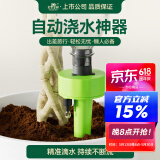 史丹利自动浇水器浇花神器花盆定时植物懒人用绿植花卉家用滴水器2个装