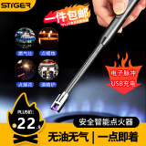 STIGER点火器电子脉冲点火棒烧烤煤气燃气灶喷火枪家用充电打火机